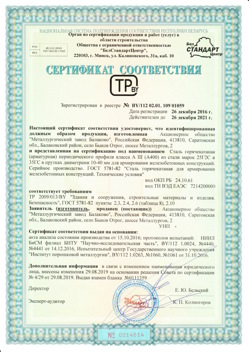 2016.12.26 Гусь-Хрустальный - Сталь горячекатная периодического профиля класса А.
