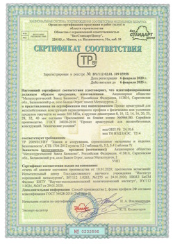 2020.02.06 Гусь-Хрустальный - Прокат арматурный для железобетонных конструкций периодического профиля.